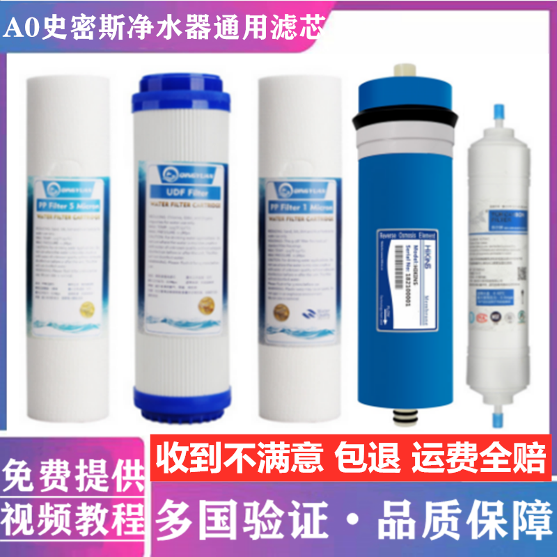 AO史密斯净水器滤芯TR400-C1 C4 C10 F1 SR400-C12 C13 F3通用款