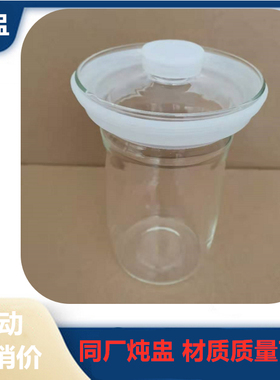 惠而浦WEK-CS182M美的MK-GE1518海尔铂睿S7A养生壶玻璃炖盅通用款