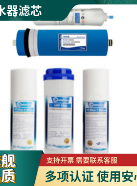 佳尼特净水器滤芯CR400-C-N-6 8 9 -N-N-1 CD400-C-C-6通用款配件