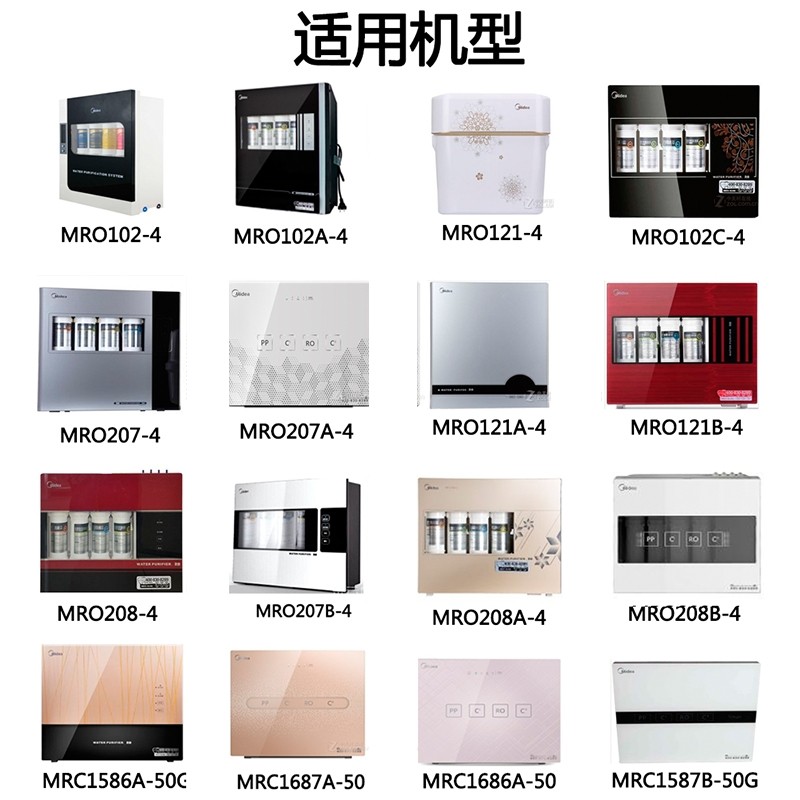美的净水器通用MR0102C/0208b/0121A-4/0207/0107/0701 mro机滤芯