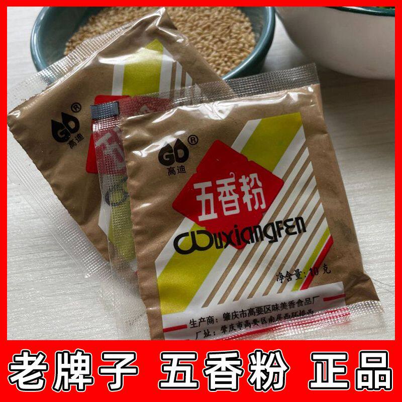 高迪五香粉秘制广东高要调味粉扣肉卤肉烧肉烧烤调味卤味料家庭装 - 实物图