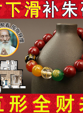 五路财神手串本命年招财手链护身手串生肖天然朱砂珠子豪运手链