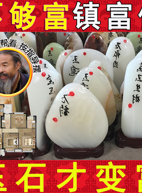 天然玉石摆件家居招财摆件