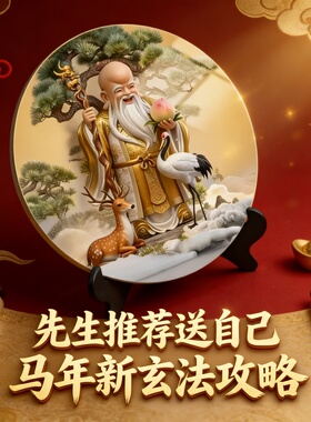 中式南极仙翁招财摆件老人房