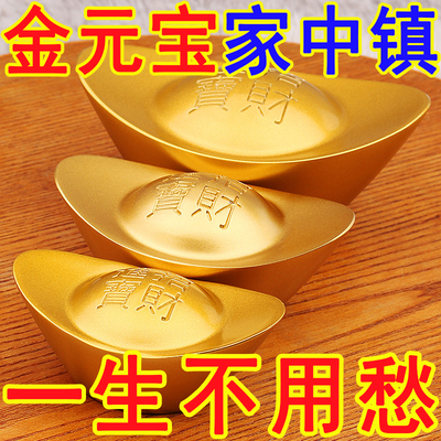 黄铜实心元宝沙金色金属摆件