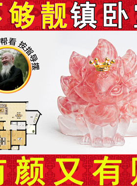 天然水晶碎石九尾狐摆件