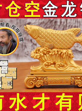 招财金龙鱼摆件八方来财