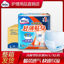 包大人成人拉拉裤M/L/XL加大码老人尿不湿内裤式纸尿裤男女活动裤