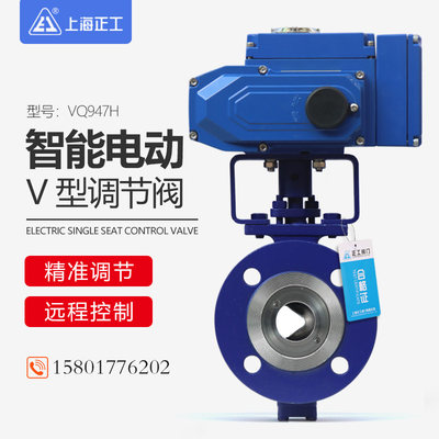 新品电动V型球阀VQ947H泥浆颗粒耐磨固定式偏心半高温防爆比例调