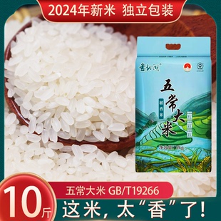 东北大米五常大米2025年新米10斤东北长香粒花香口感20斤GBT19266