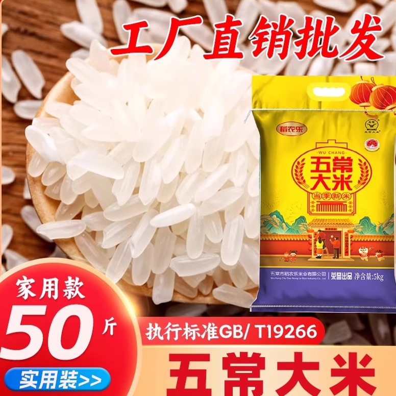 2024年新米东北大米真空包装