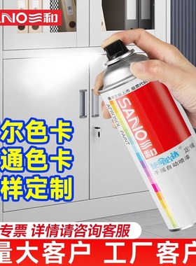 三和定制自喷漆RAL劳尔7035改色翻新防水防锈灰色配电箱专用颜色