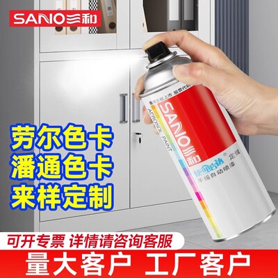 三和劳尔色定制金属翻新手喷漆