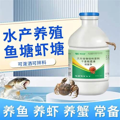 桉驱净植物提取外泼池塘养殖塘