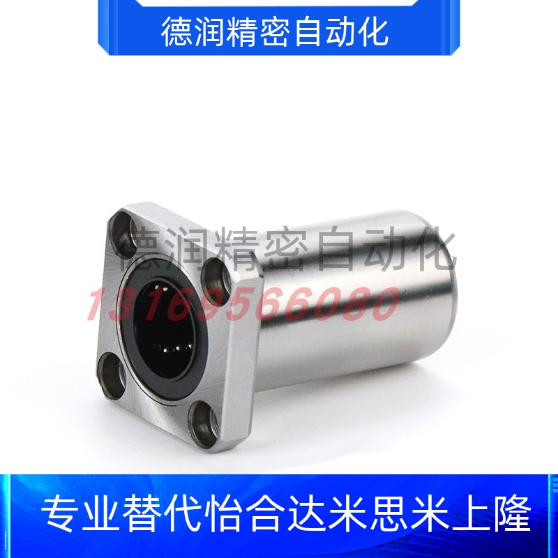 促销E-LBK6/8/10/12/13/16/20/25/30DUU 中型方法兰直线轴承 替代