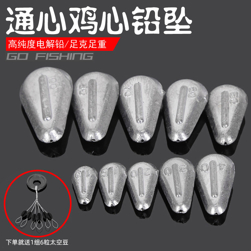 包邮海竿鸡心型带环铅坠通心坠鱼坠抛竿海竿铅坠渔具铅陀