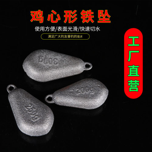 抗流水扁形铁坠环保带环鸡心铁坠
