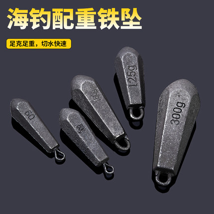 水滴六棱型环保带环铁坠铅砣垂钓钓坠淡水钓海钓远投抛竿配重铅坠