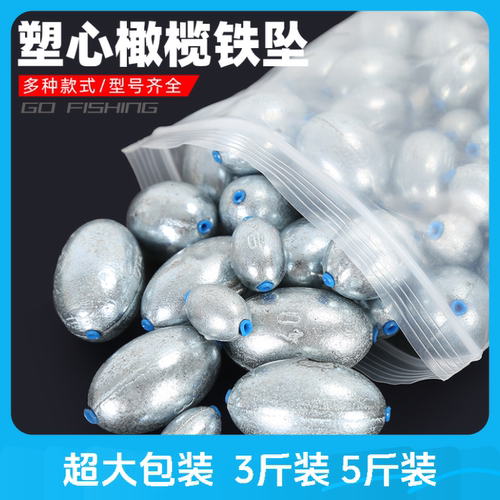 橄榄型铁坠空心塑芯通心铁坠路亚