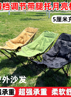 躺椅家用加棉四档调节月亮椅子