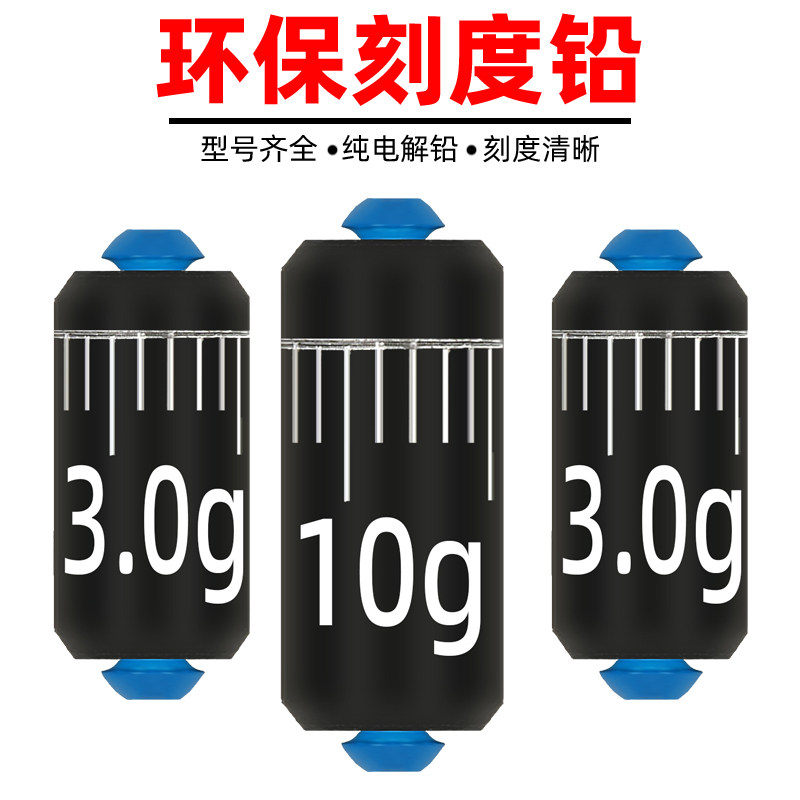 刻度铅坠竞技快速铅钓鱼铅皮散装图片