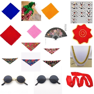 老式头巾花头巾某网红同款蹦迪搞笑扇子眼睛绸带大金链子道具专拍