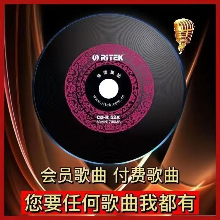 订制刻录盘cd无损通用高音质车载光盘音乐dj歌曲碟片大容量唱片