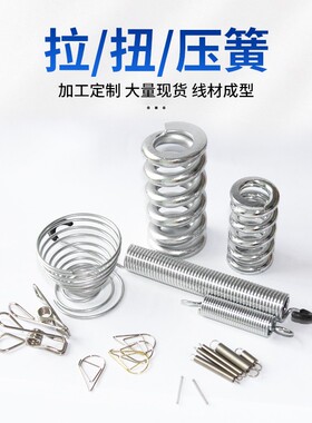 江苏厂家弹簧定制定做快速打样做样品不锈钢大学试验用