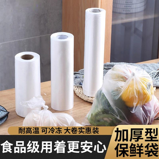 加厚加量款食品级PE一次性大中小耐高温背心款塑料打包特大鲜保袋