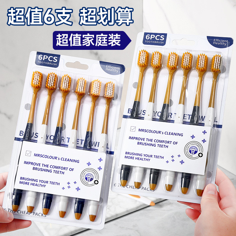 山姆超市同款高档软毛牙刷儿童成人男女情侣家用待客宽头深层清洁