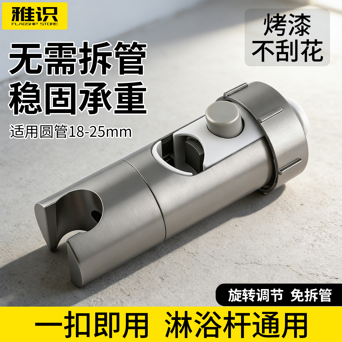 免拆管花洒支架升降杆固定座卡扣滑套中叉免打孔洗澡喷头固定夹子