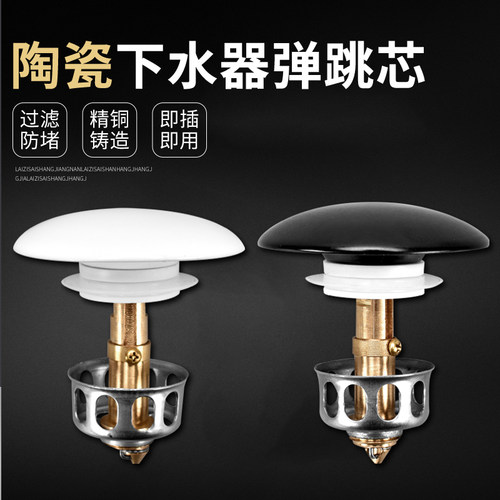 洗手盆脸池漏水塞子弹跳芯管翻盖