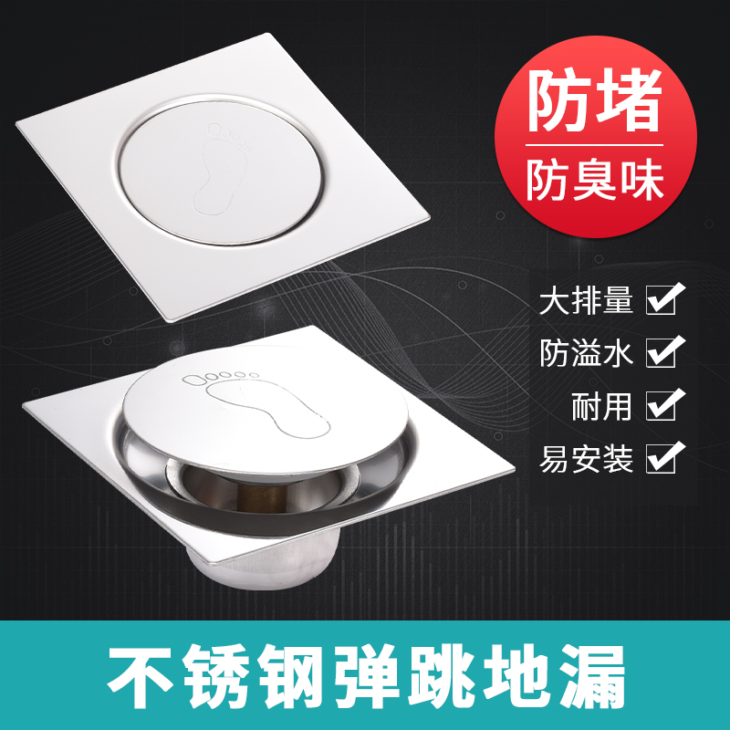 不锈钢地漏不锈钢弹跳地漏