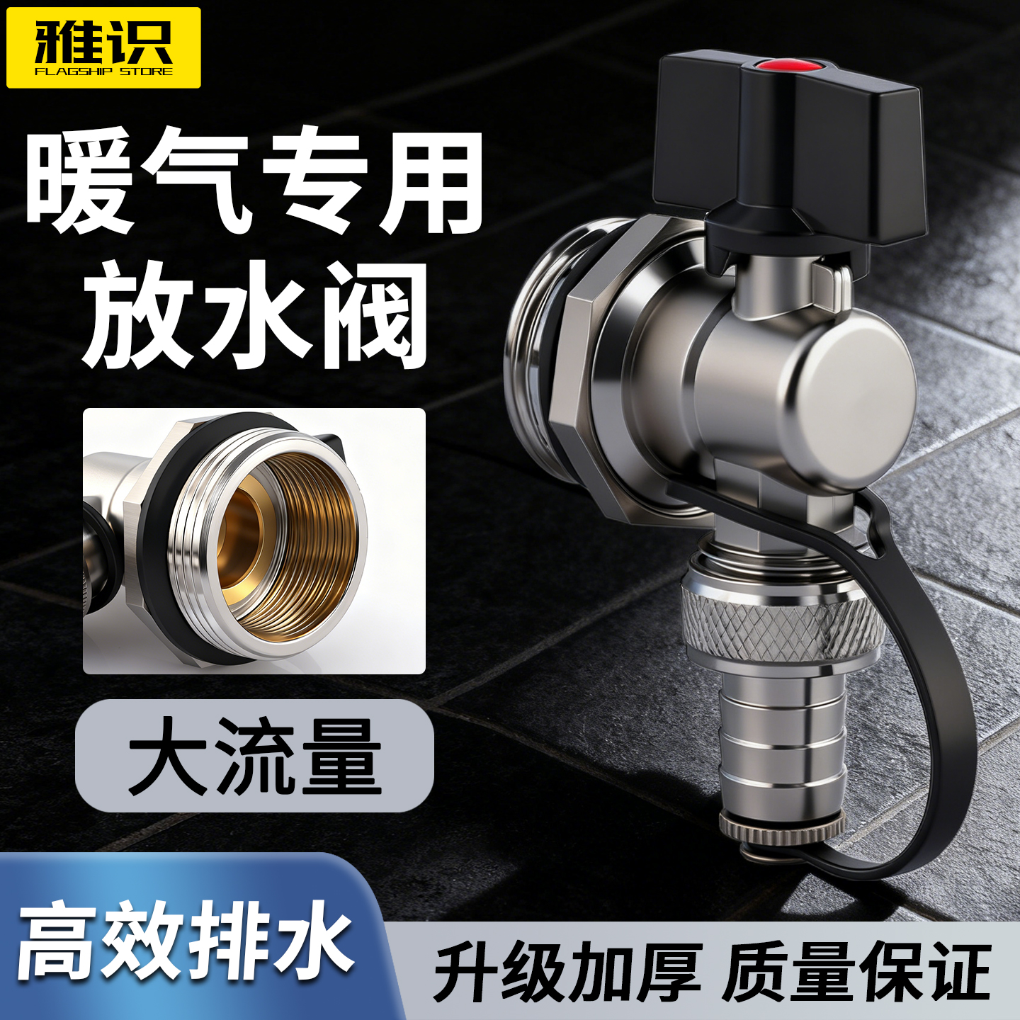 地暖排气神器阀门大流量开关角阀
