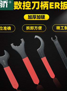 ER32UM扳手ER11 16 20 25 40 APU C32 ER螺母扳手数控刀柄CNC扳手