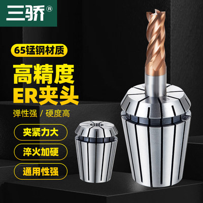 AA高精密度夹头数控筒夹