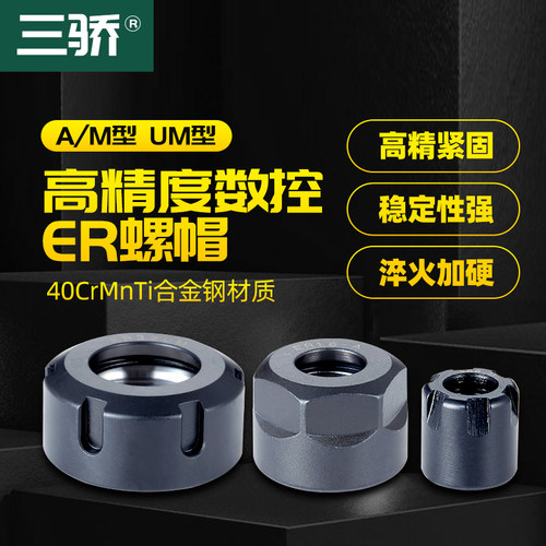 数控刀具六角压帽a型雕刻机主轴