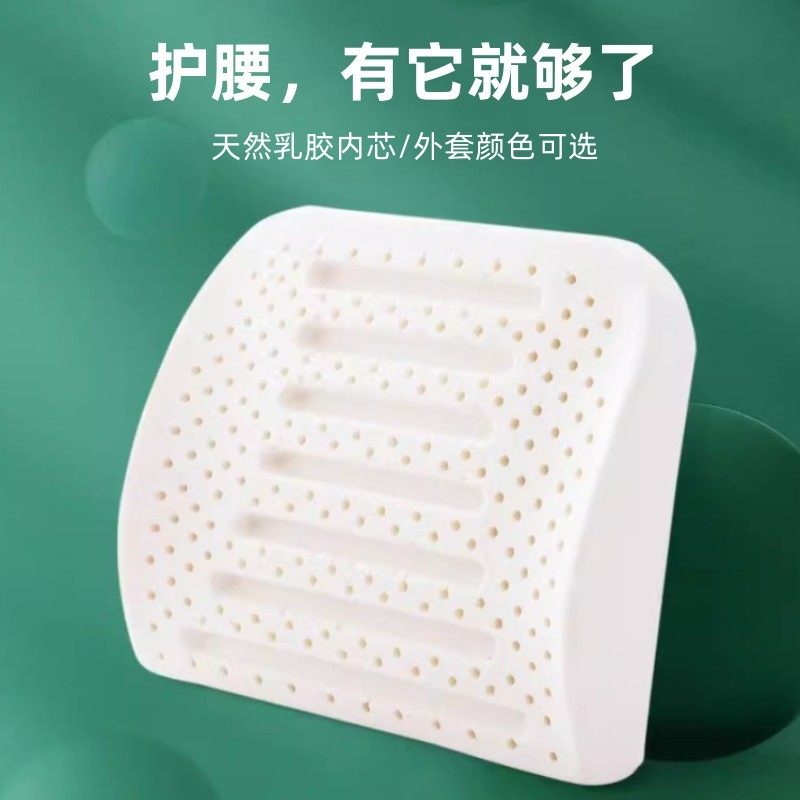 天然乳胶护腰靠垫办公椅靠垫久坐护腰靠垫乳胶靠背垫护腰神器靠垫,居家布艺,腰靠垫,淘宝优惠券,粉丝福利购,淘宝优惠卷