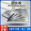 3mm4mm5mm6mm钢盖板踏步镀锌防滑板压花钢板 镀锌花纹铁板平板