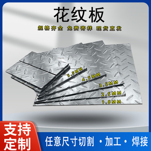 【镀锌花纹铁板平板】3mm4mm5mm6mm钢盖板踏步镀锌防滑板压花钢板