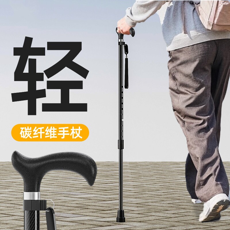 【承重500斤】超轻碳纤维老人防滑轻便拐杖大四脚带灯老奶奶手杖