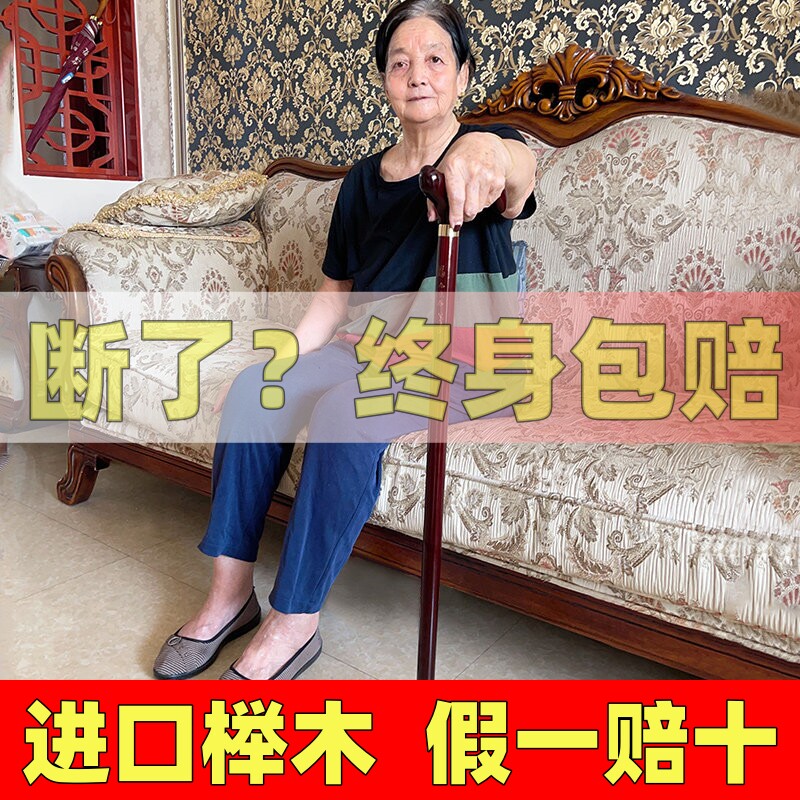【德国进口榉木】防滑手杖