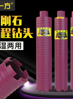 干打钻头干湿两用金刚石快速打孔神器63空调墙壁钢筋混凝土水钻头