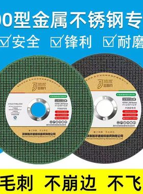 金利克切割片角磨机砂轮片磨光机金属不锈钢专用超薄切片打磨锯片