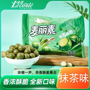 金帝抹茶麦丽素巧克力球清苦酥脆抹茶涂层清苦酥脆网红休闲零食