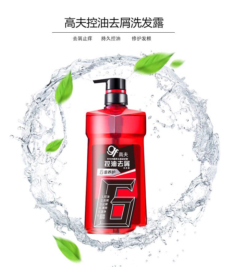 高夫男士洗发水零感无硅油去屑洗发露400ml控油清洁止痒去汗味