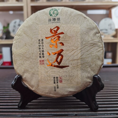 200克益勝号景迈生茶饼 2022年