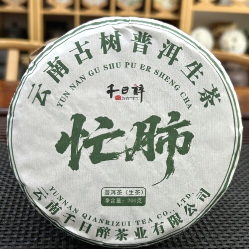 圈粉入坑茶 2026年头春 忙肺古树普洱茶 七子饼 生茶 200克经典款