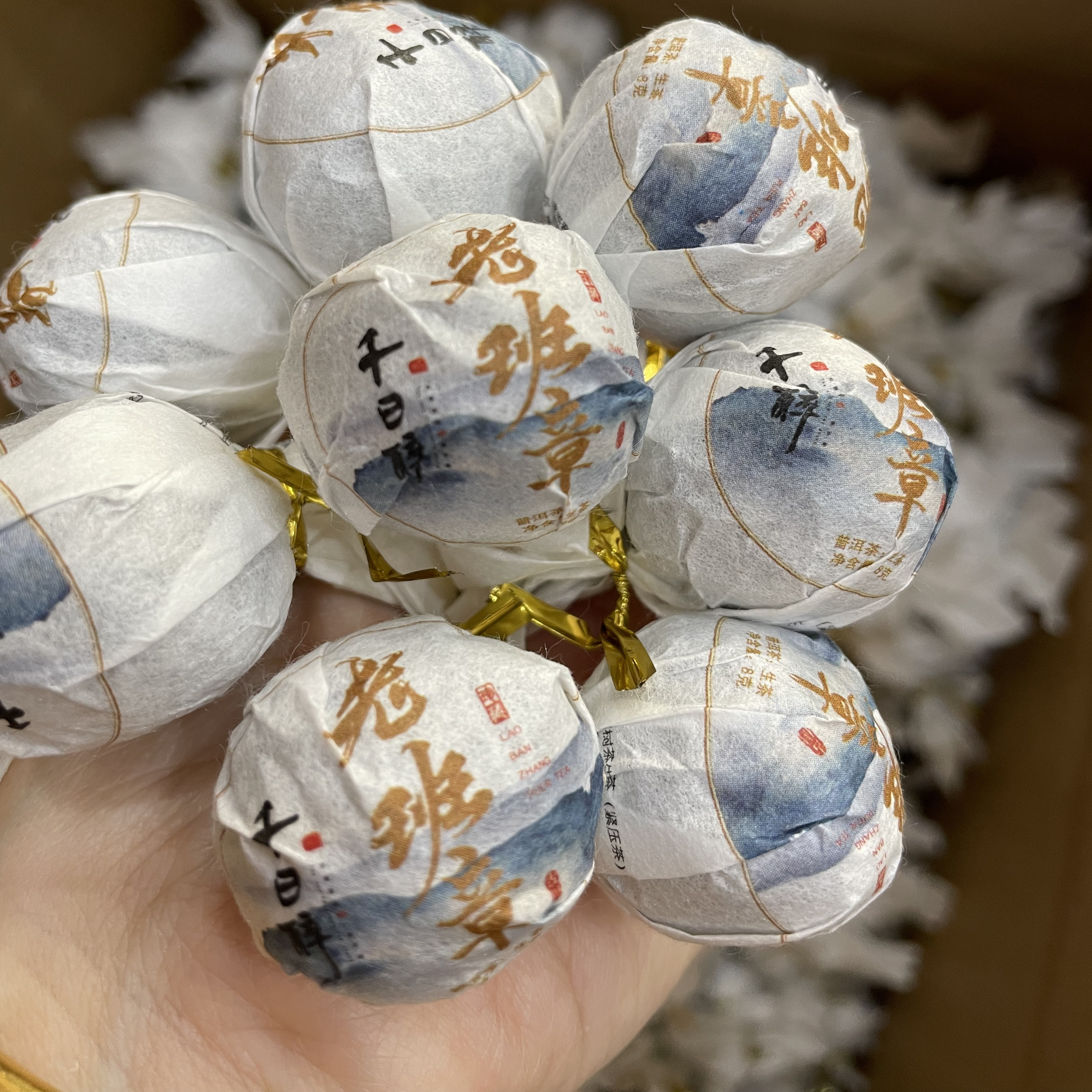 2025年头春 老班章古树普洱茶生茶 手工龙珠20颗