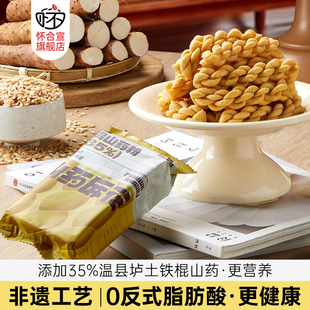 铁棍山药小麻花零食老式手工香酥咸味麻花官方旗舰店河南特产